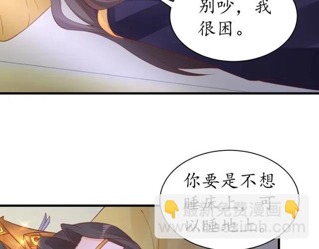 盛世梨花殿 - 第38話 太子再次納妾？(2/3) - 6