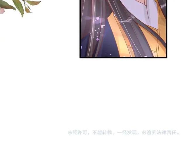 盛世梨花殿 - 第38話 太子再次納妾？(2/3) - 5