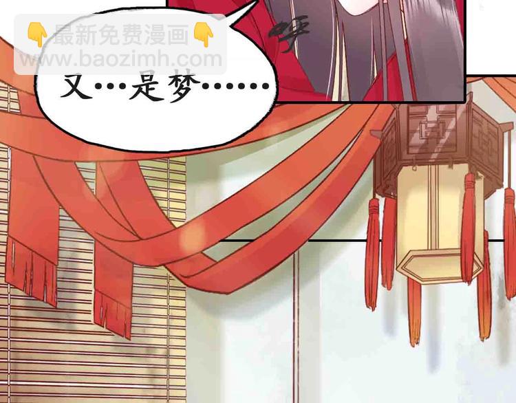 盛世梨花殿 - 第4話 劇毒禮物(3/3) - 5