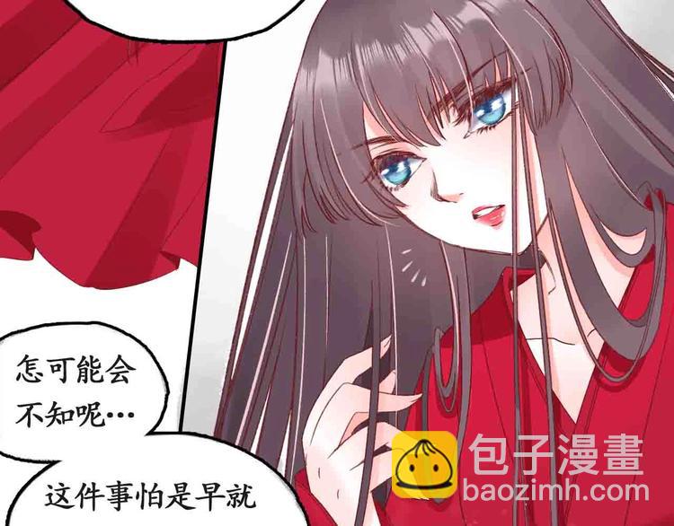 盛世梨花殿 - 第4話 劇毒禮物(3/3) - 1