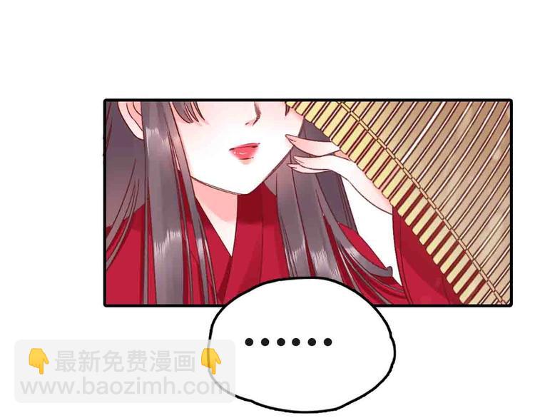 盛世梨花殿 - 第4話 劇毒禮物(3/3) - 7