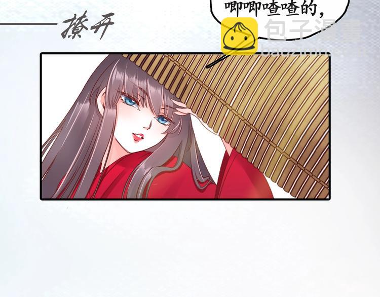 盛世梨花殿 - 第4話 劇毒禮物(3/3) - 3