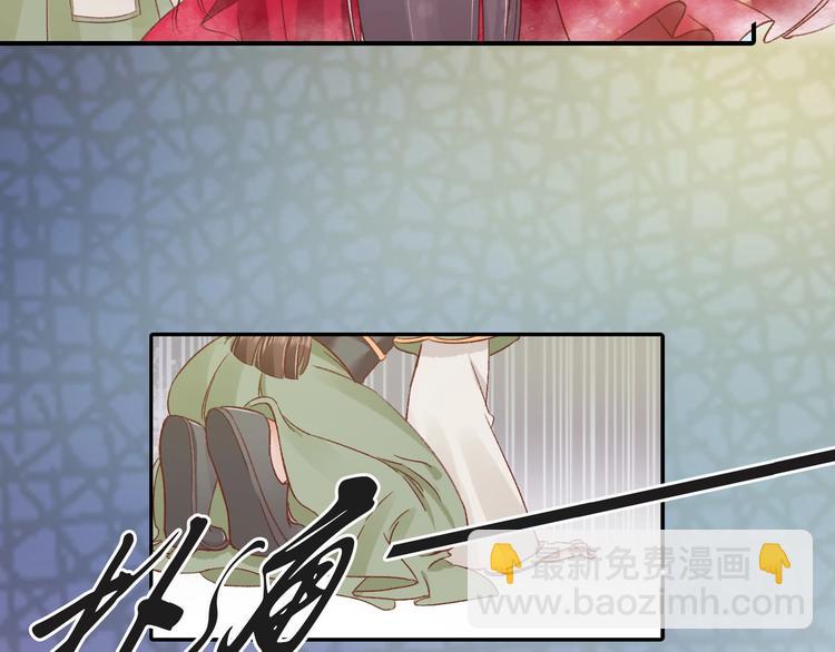 盛世梨花殿 - 第4話 劇毒禮物(3/3) - 5