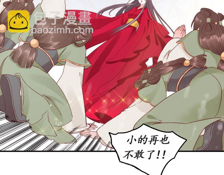 盛世梨花殿 - 第4話 劇毒禮物(3/3) - 7