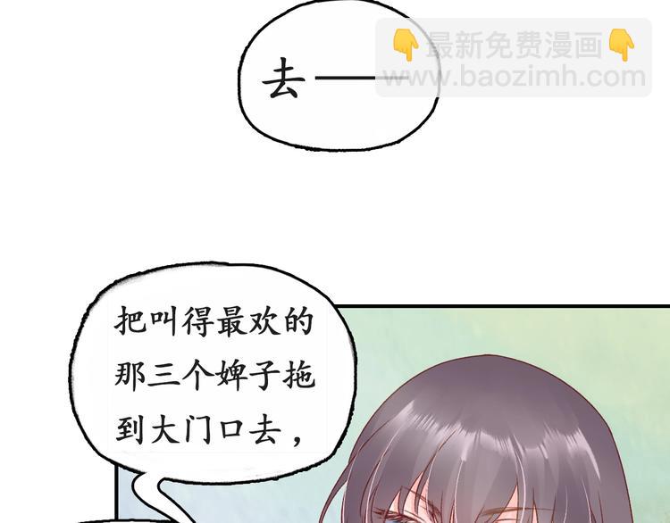 盛世梨花殿 - 第4話 劇毒禮物(3/3) - 4