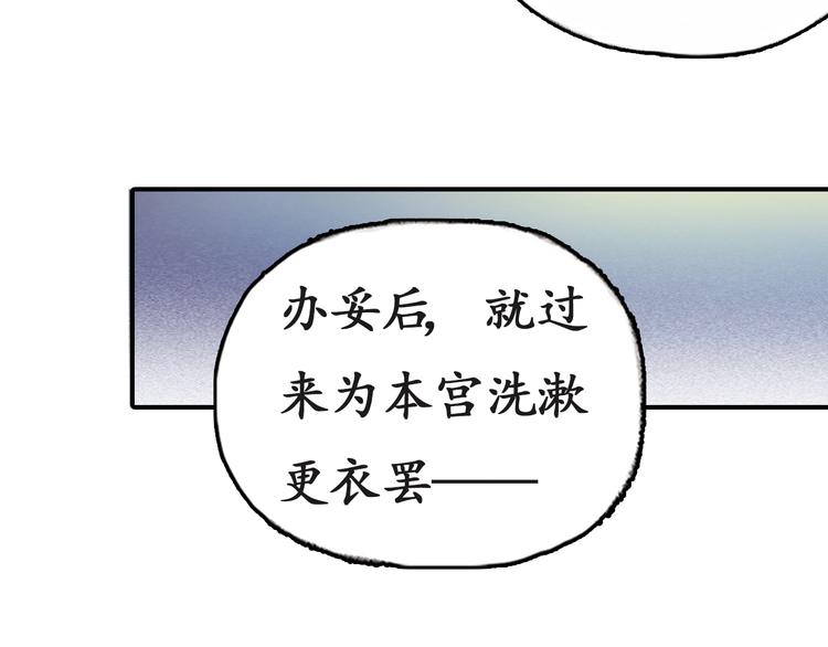 盛世梨花殿 - 第4話 劇毒禮物(3/3) - 7