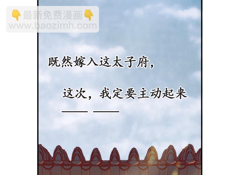 盛世梨花殿 - 第4話 劇毒禮物(3/3) - 2