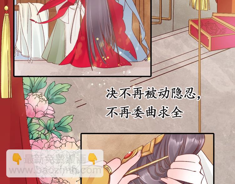 盛世梨花殿 - 第4話 劇毒禮物(3/3) - 4