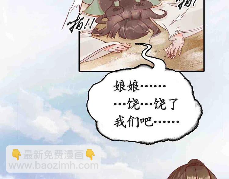 盛世梨花殿 - 第4話 劇毒禮物(3/3) - 2