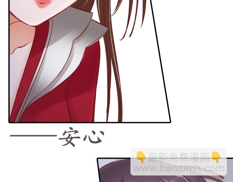 盛世梨花殿 - 第4話 劇毒禮物(1/3) - 3