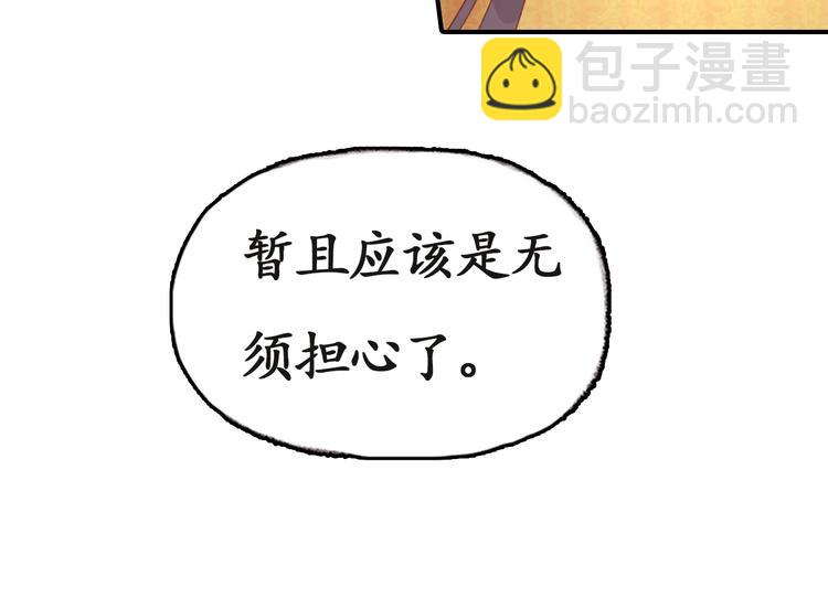 盛世梨花殿 - 第4話 劇毒禮物(1/3) - 5