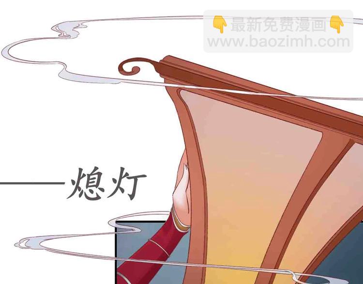 盛世梨花殿 - 第4話 劇毒禮物(1/3) - 6