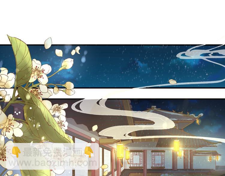 盛世梨花殿 - 第4話 劇毒禮物(1/3) - 5