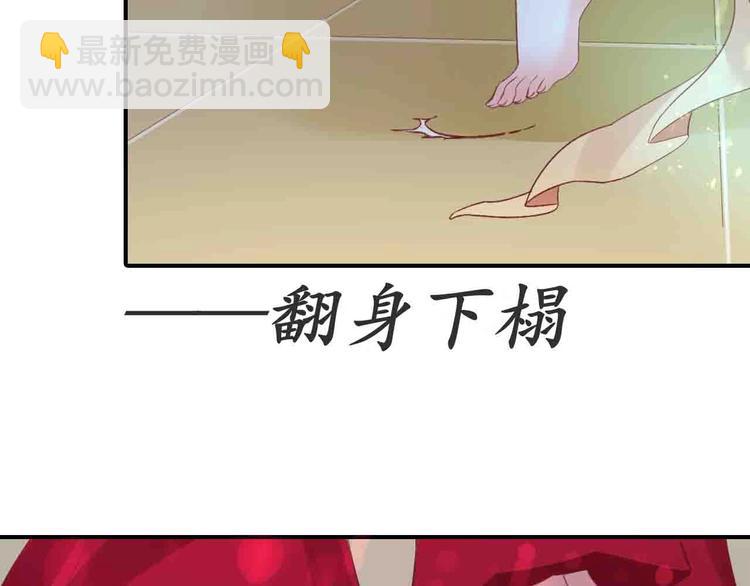 盛世梨花殿 - 第4話 劇毒禮物(1/3) - 2