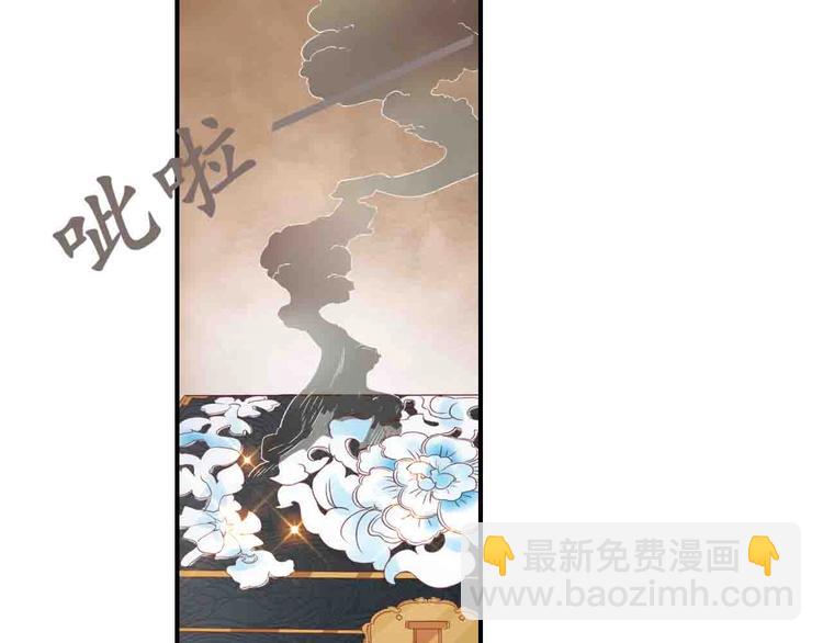 盛世梨花殿 - 第4話 劇毒禮物(2/3) - 4