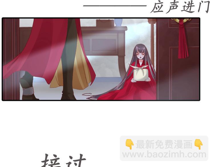 盛世梨花殿 - 第4話 劇毒禮物(2/3) - 5