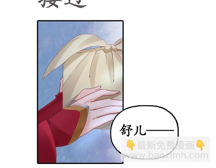 盛世梨花殿 - 第4話 劇毒禮物(2/3) - 6