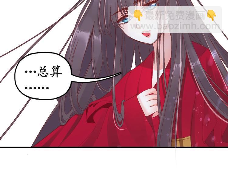 盛世梨花殿 - 第4話 劇毒禮物(2/3) - 7