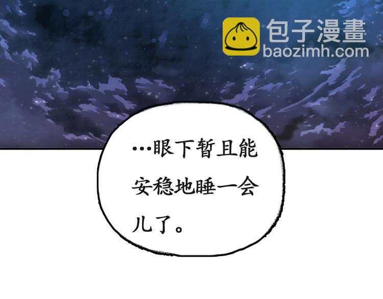 盛世梨花殿 - 第4話 劇毒禮物(2/3) - 1