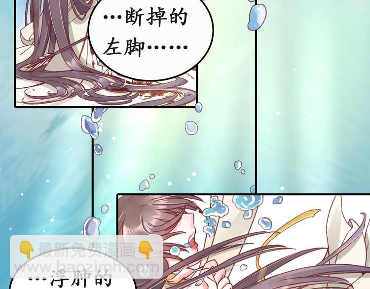 盛世梨花殿 - 第4話 劇毒禮物(2/3) - 5