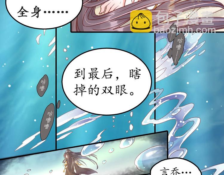 盛世梨花殿 - 第4話 劇毒禮物(2/3) - 6