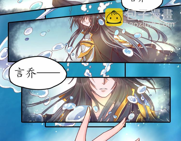 盛世梨花殿 - 第4話 劇毒禮物(2/3) - 7