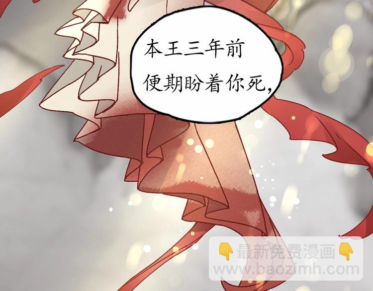 盛世梨花殿 - 第4話 劇毒禮物(2/3) - 6