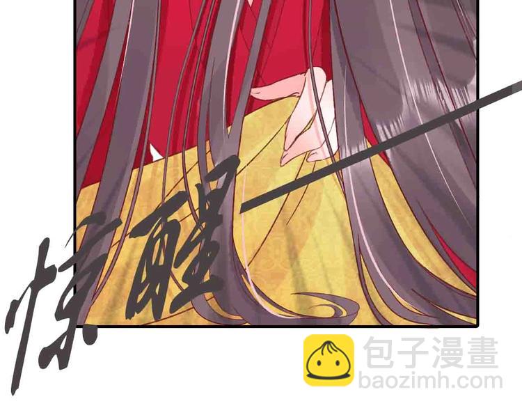 盛世梨花殿 - 第4話 劇毒禮物(2/3) - 5