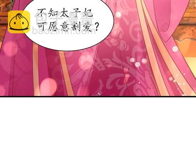 盛世梨花殿 - 第40話 直面貴妃刁難(3/3) - 1