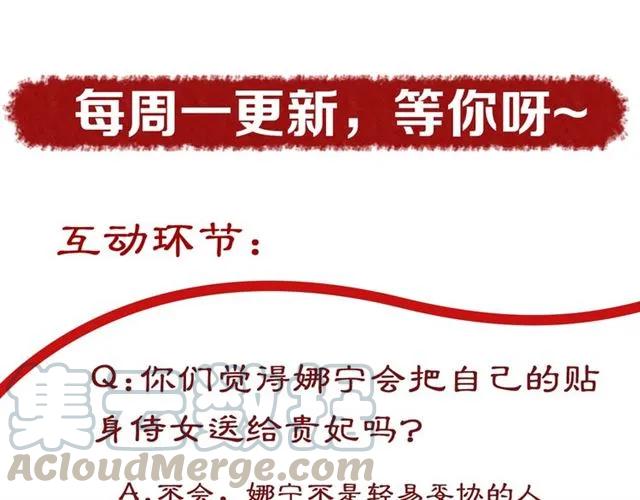 盛世梨花殿 - 第40話 直面貴妃刁難(3/3) - 3