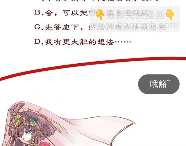 盛世梨花殿 - 第40話 直面貴妃刁難(3/3) - 4