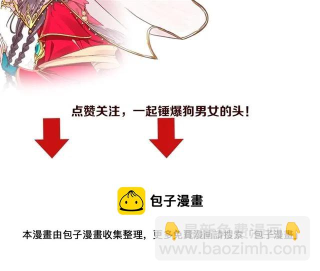 盛世梨花殿 - 第40話 直面貴妃刁難(3/3) - 1