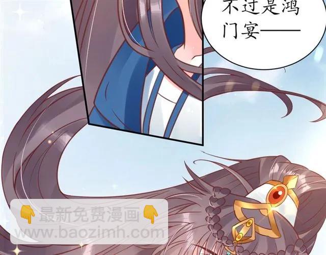 盛世梨花殿 - 第40話 直面貴妃刁難(2/3) - 7