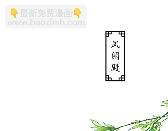 盛世梨花殿 - 第40話 直面貴妃刁難(2/3) - 3