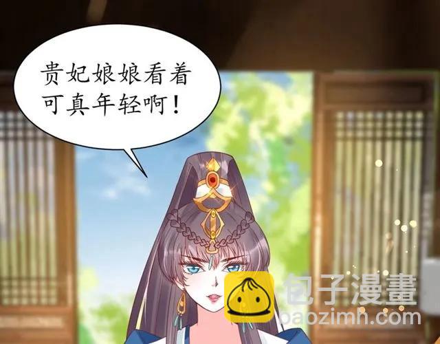 盛世梨花殿 - 第40話 直面貴妃刁難(2/3) - 4