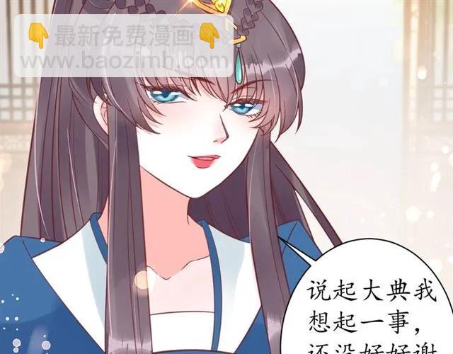 盛世梨花殿 - 第40話 直面貴妃刁難(2/3) - 4