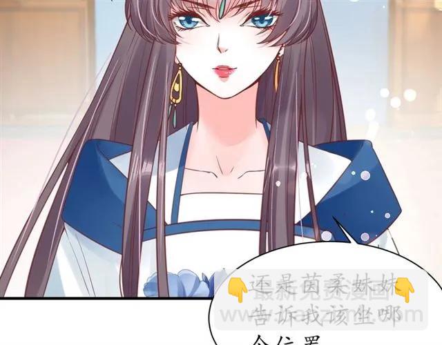 盛世梨花殿 - 第40話 直面貴妃刁難(2/3) - 8