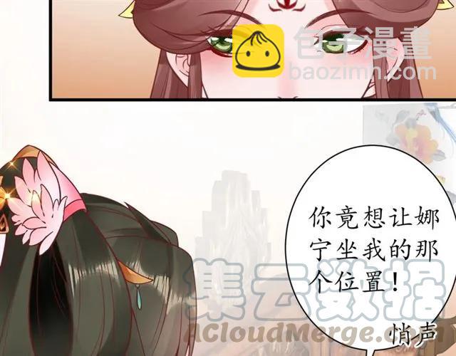 盛世梨花殿 - 第40話 直面貴妃刁難(2/3) - 2