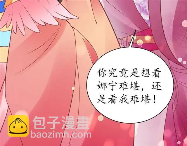 盛世梨花殿 - 第40話 直面貴妃刁難(2/3) - 4