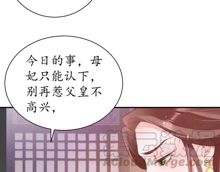 盛世梨花殿 - 第42話 倒打一耙(3/3) - 5