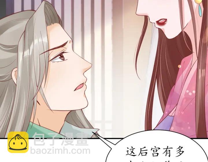 盛世梨花殿 - 第42話 倒打一耙(3/3) - 6