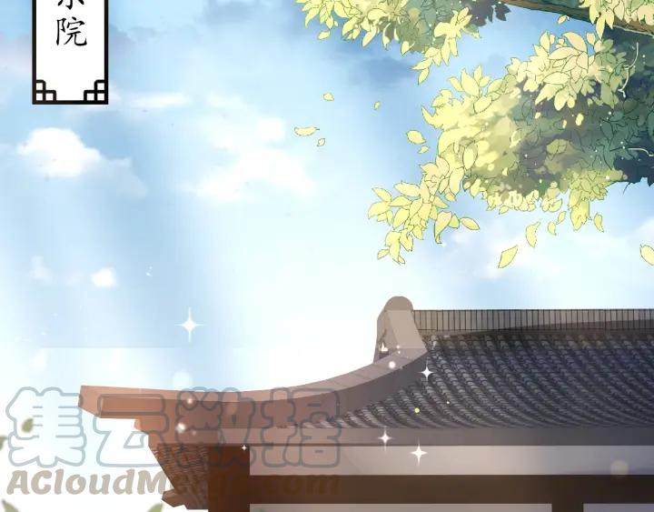 盛世梨花殿 - 第42話 倒打一耙(3/3) - 4