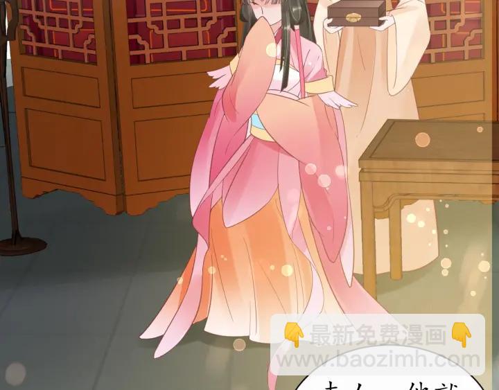 盛世梨花殿 - 第42話 倒打一耙(3/3) - 1