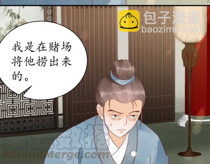 盛世梨花殿 - 第42話 倒打一耙(3/3) - 3