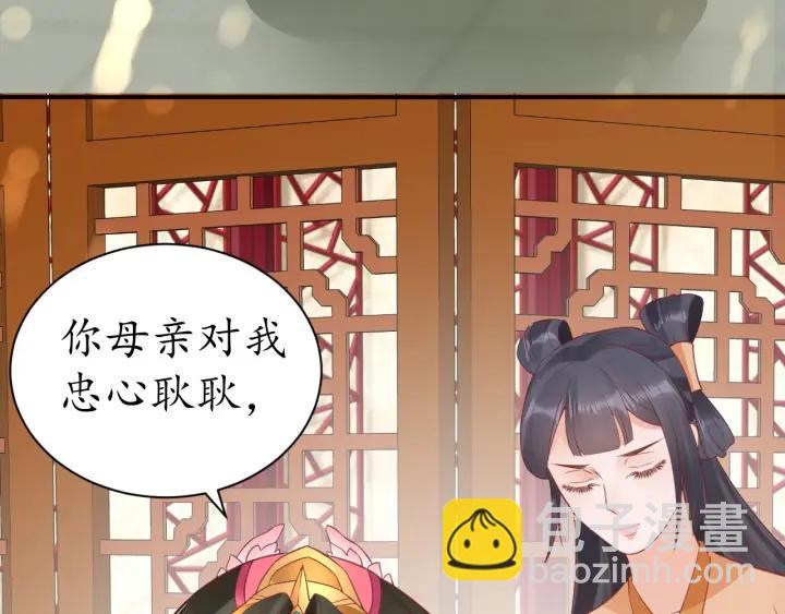 盛世梨花殿 - 第42話 倒打一耙(3/3) - 5