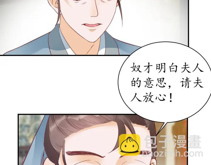 盛世梨花殿 - 第42話 倒打一耙(3/3) - 4