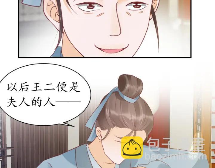 盛世梨花殿 - 第42話 倒打一耙(3/3) - 5