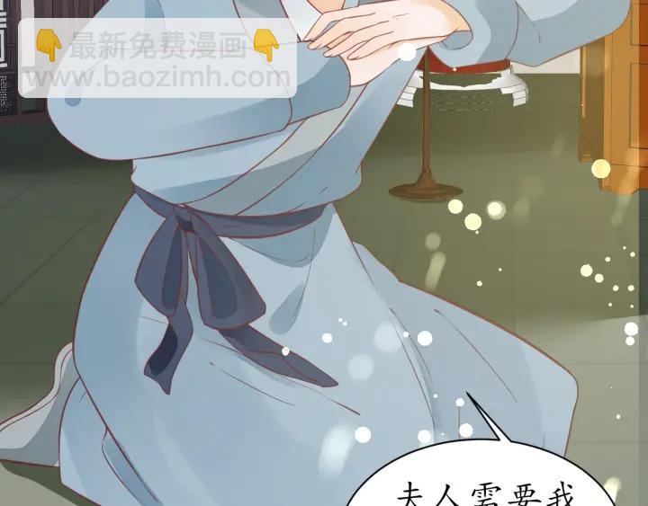 盛世梨花殿 - 第42話 倒打一耙(3/3) - 6