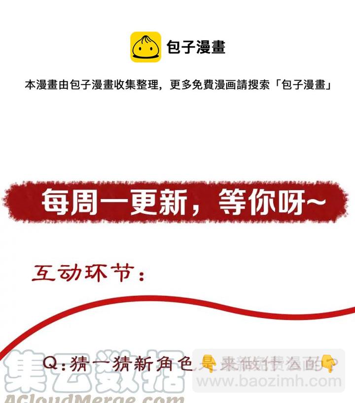 盛世梨花殿 - 第42話 倒打一耙(3/3) - 6