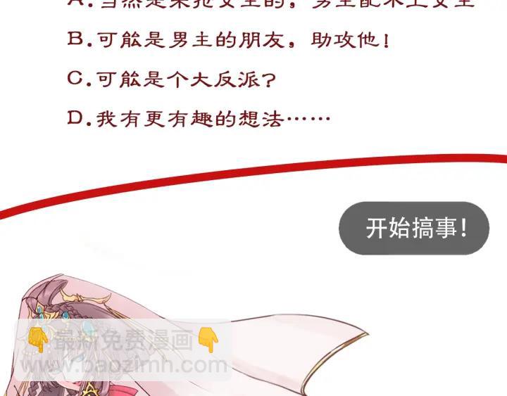 盛世梨花殿 - 第42話 倒打一耙(3/3) - 1